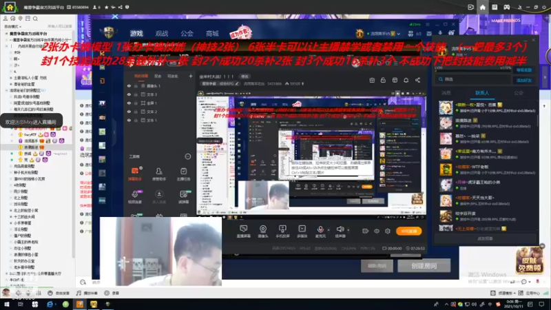 忍者村大战 改图 来自无敌队友带趟
