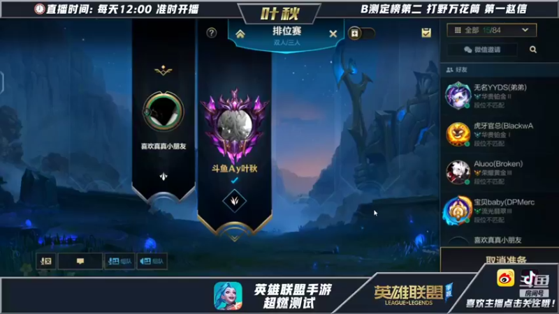 【2021-10-17 00点场】Ay叶秋：已经大师明天冲全服第一