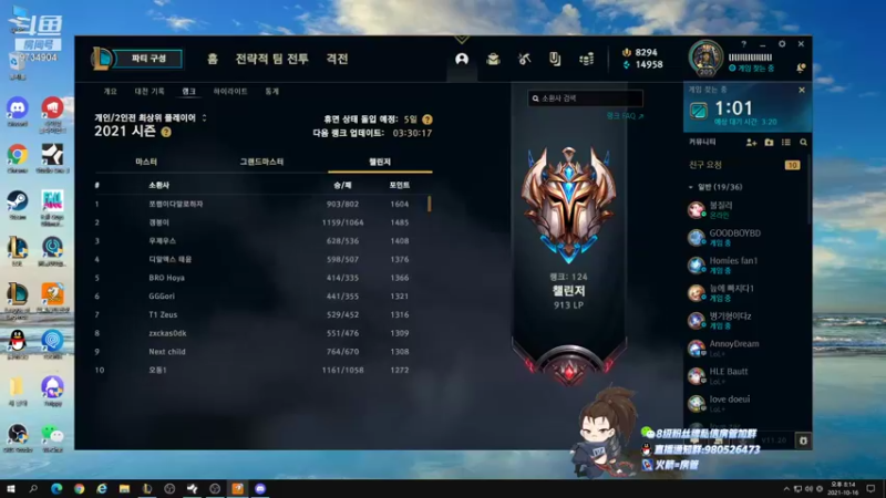 【2021-10-16 19点场】韩一索Pzzang：【索子哥】今天韩服王者局