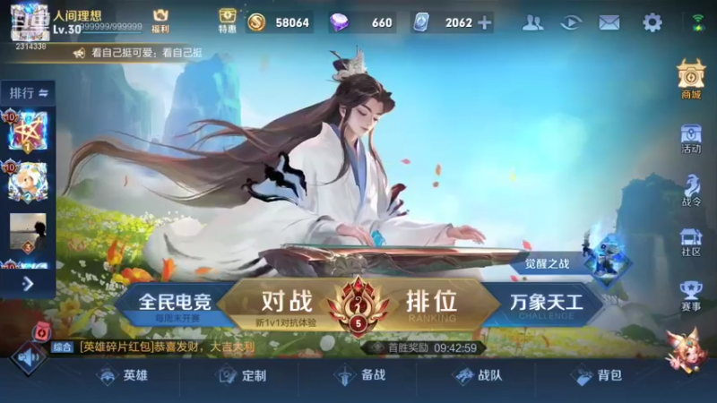 【2021-10-18 10点场】国服老狐狸：国服妲己：进来学技术了