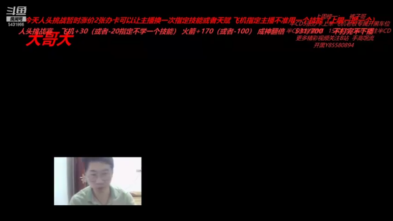 忍者村大战 改图 神技水冲波