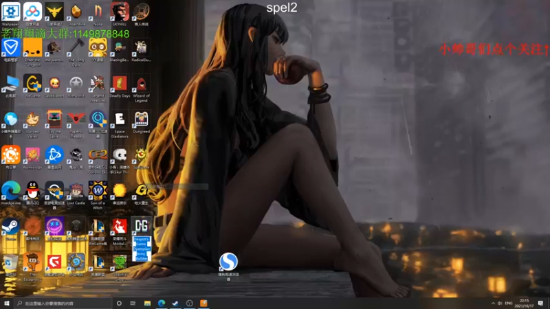 【2021-10-17 22点场】帅帅的老翔翔：你们最喜欢滴 时尚经典小游戏！