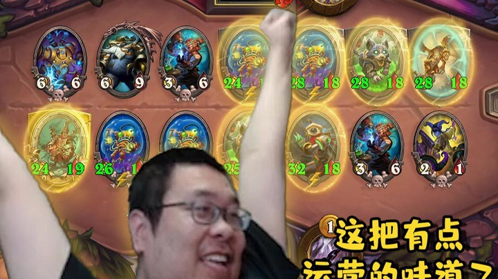 【炉石王师傅】 这把一看就是老运营了