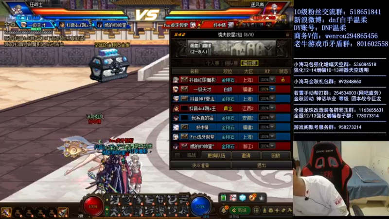 【2021-10-18 20点场】DNF白手温柔：今晚中韩44走起！