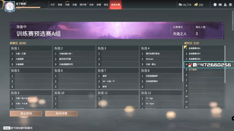 【2021-10-18 13点场】OMGTuoTuooo：脱脱解说：官方训练赛预选赛OB解说