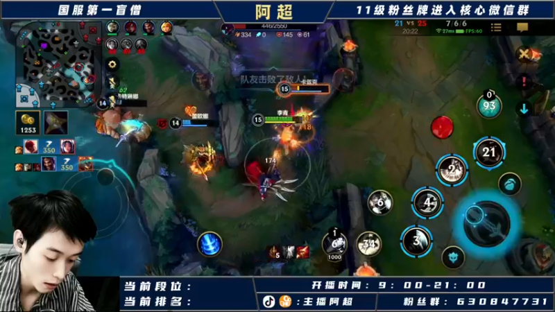 【2021-10-18 20点场】阿超cc丶：⭐阿超：国服野王在线冲榜！！