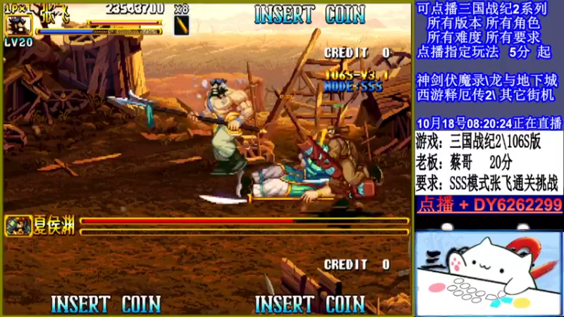 【2021-10-18 08点场】黑岩礁的直播间：三国战纪2多届冠军