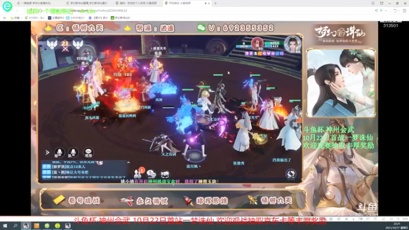 【2021-10-17 22点场】313501丶Boss：Boss：符文专业户