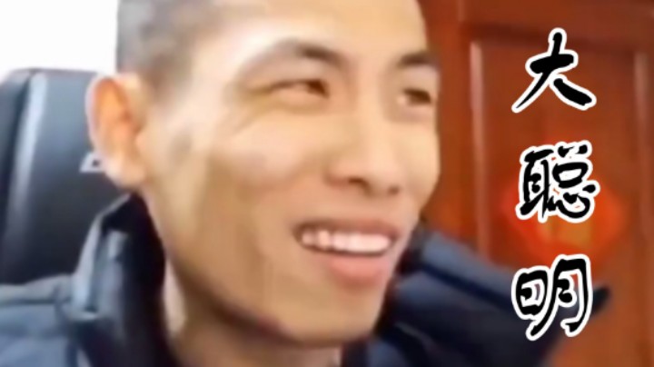 宝哥经典场面和机器人玩去吧