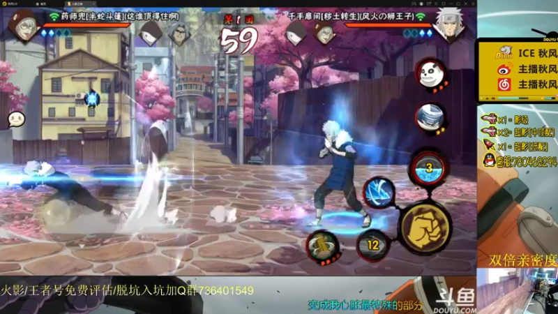 【2021-10-17 22点场】ice秋风：秋风：永劫无间  6866
