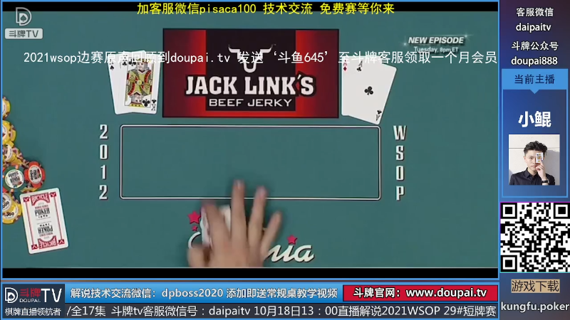 我在斗鱼看斗牌TV直播棋牌娱乐