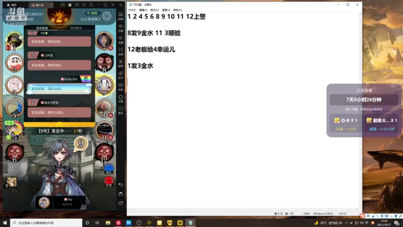 【2021-10-17 23点场】大魔王马小跳：铁人马王Day10