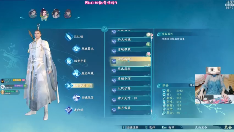 【2021-10-17 23点场】丶干物喵：干物喵❤仙剑奇侠传7