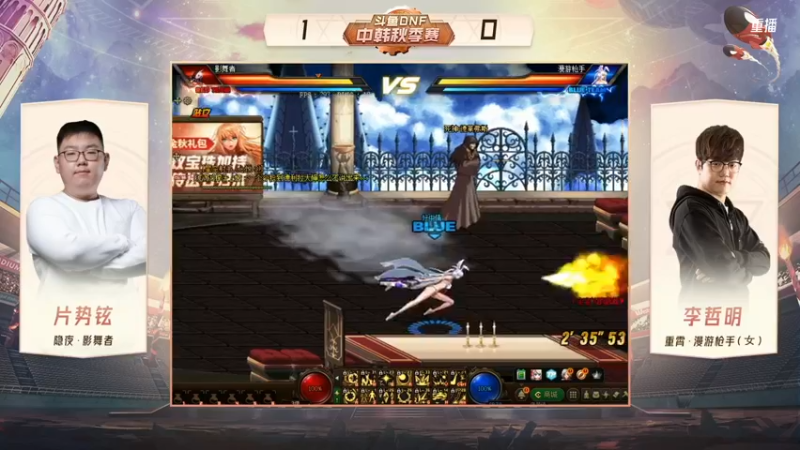 【2021-10-18 13点场】DNF赛事：重播 斗鱼DNF中韩秋季赛