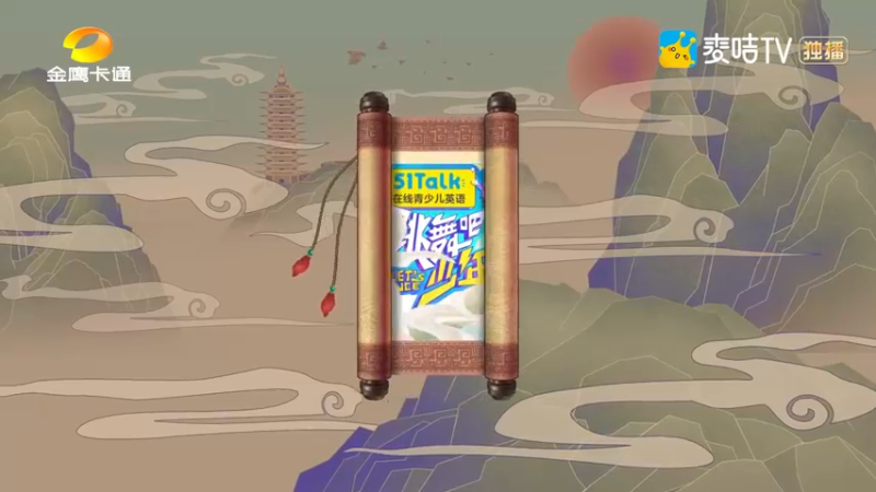 《跳舞吧少年》第五期预告片：悠悠国韵 舞之国风