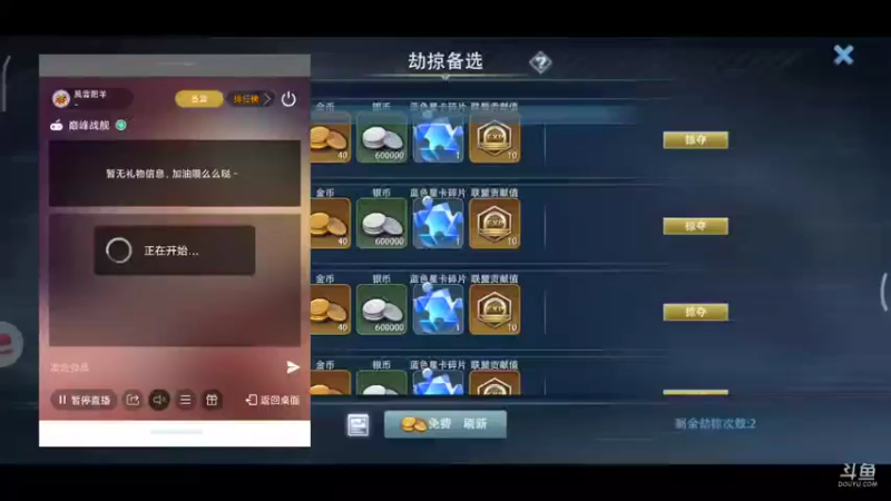 【2021-10-16 20点场】風雲肥羊：風雲肥羊的直播间