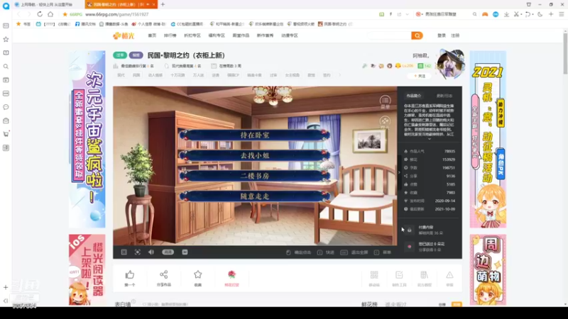 【2021-10-10 17点场】憨瑞i：猪猪的一天修真
