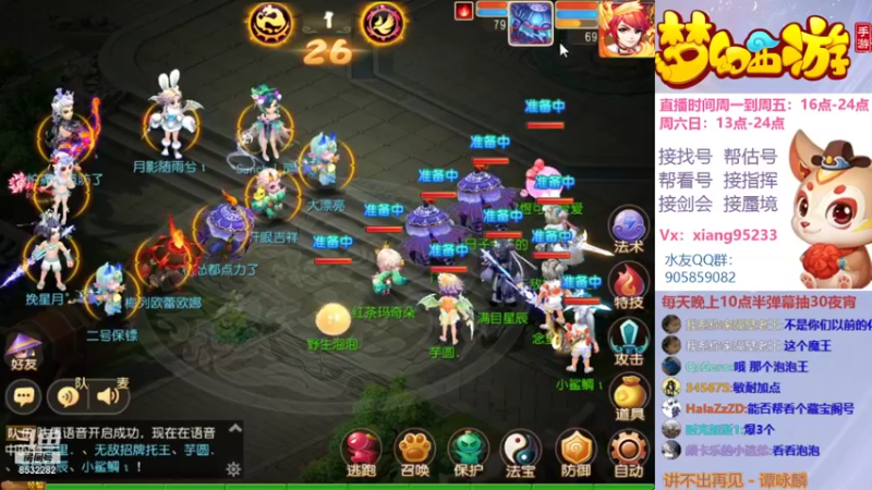【2021-10-17 17点场】项95：专业帮找号~估号~指挥~蜃境~剑会！
