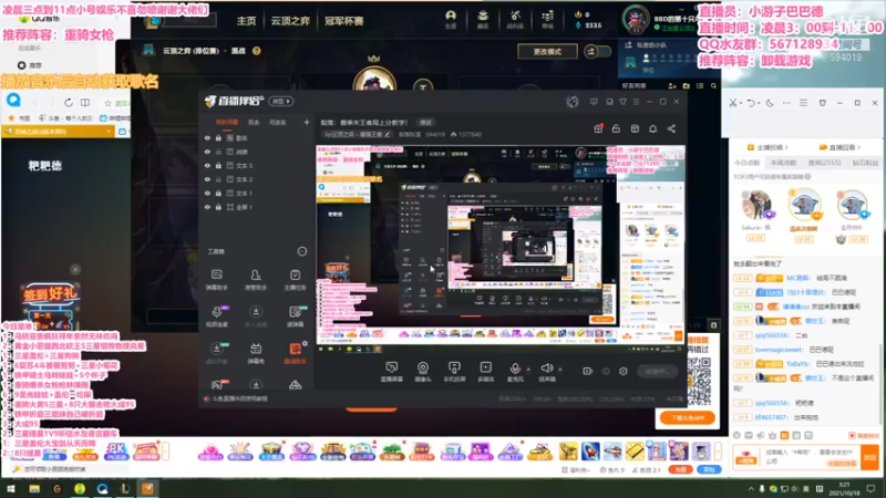 【2021-10-18 03点场】梨落秋溪：二台：长夜漫漫与你相伴！！！！