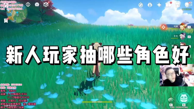 【原神】新人玩家抽哪些角色好