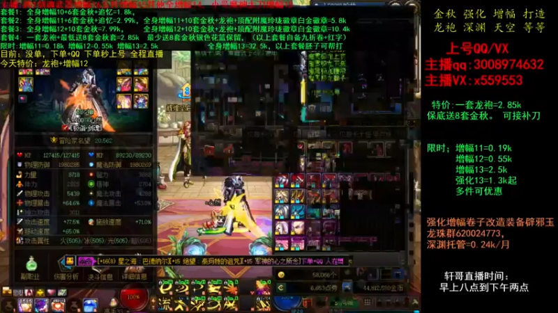 【2021-10-18 15点场】主播轩辕：看号，神话，遴选，打桩