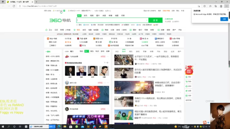 【2021-10-17 21点场】iameer0：【直播】晚上九点左右直播 看ESL