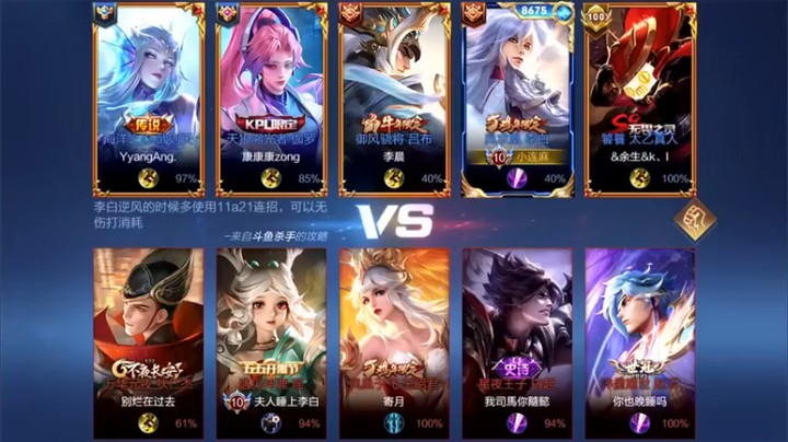 【林蒙m】：13-2李白和伽罗联动起来，这不直接无敌