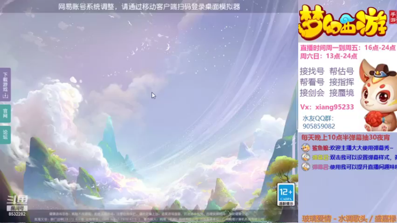【2021-10-17 13点场】项95：专业帮找号~估号~指挥~蜃境~剑会！