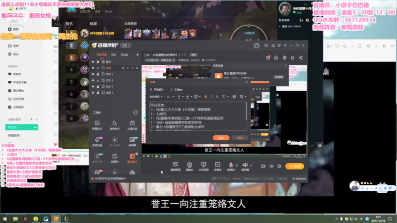 【2021-10-18 09点场】梨落秋溪：二台：长夜漫漫与你相伴！！！！