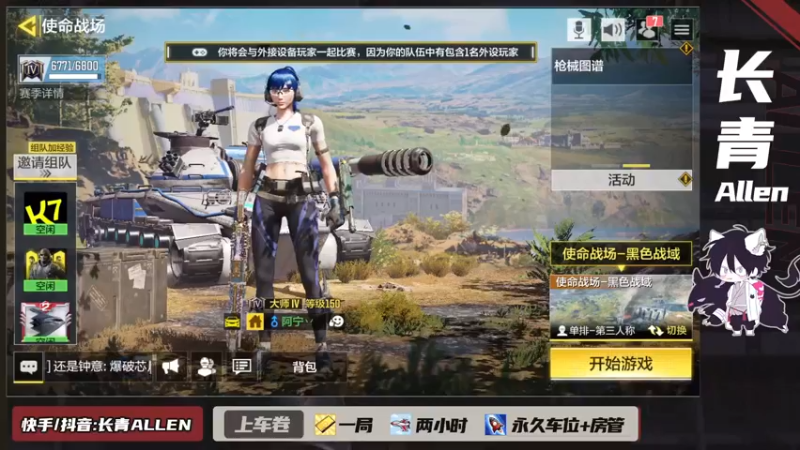 【2021-10-18 05点场】长青Allen：免费橙枪，200个使命卡片快来领取~！