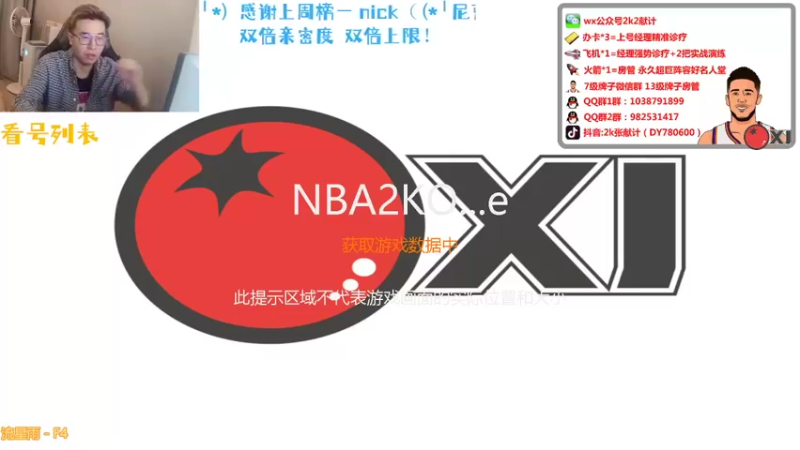 【2021-10-17 15点场】2k张献计：双倍亲密度！2小时诊疗~哇 是金色传说