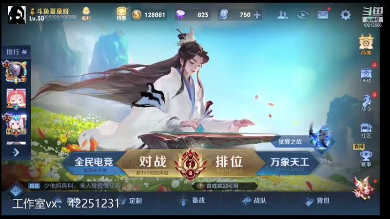 【2021-10-18 18点场】夏童露露：本月霸榜第一第11天！冲第3个号！