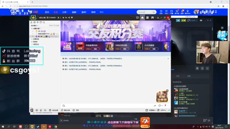 【2021-10-18 18点场】赖小峰：【赖小峰】晚上训练