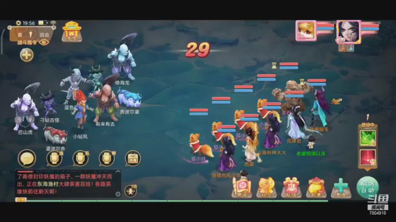 【2021-10-16 19点场】DY科神大大：大话西游一起来玩呀