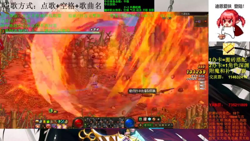 【2021-10-18 15点场】剑雨丶情缘：跨二 日搬5000W 有问必答