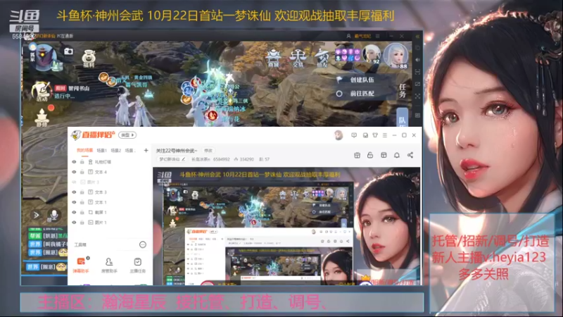 【2021-10-16 20点场】长岛冰茶n：关注22号神州会武~