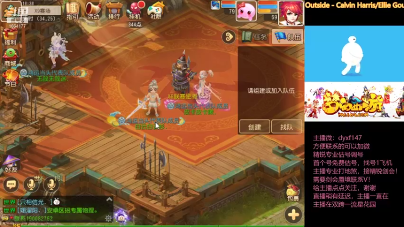 【2021-10-18 18点场】我叫小小小方：专业精锐，估号调号找号~