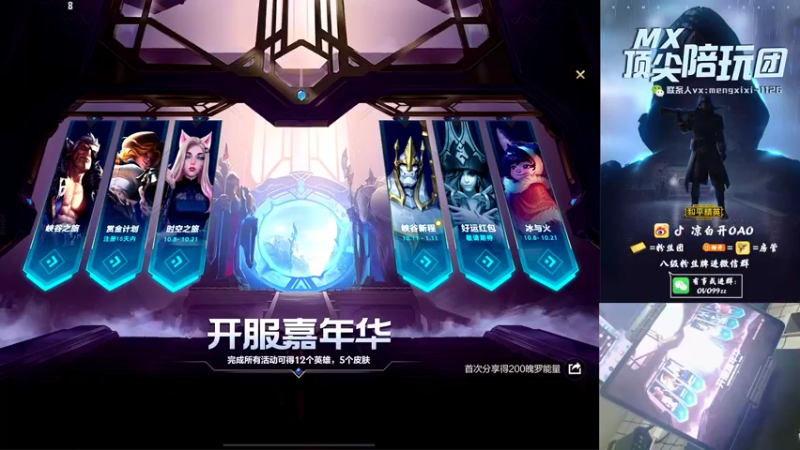 【2021-10-18 06点场】凉白开OAO：【王牌15星匹路人】