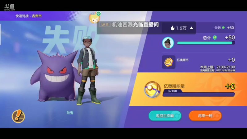 【2021-10-17 20点场】铭铭仔仔：《宝可梦大集结》火爆来袭