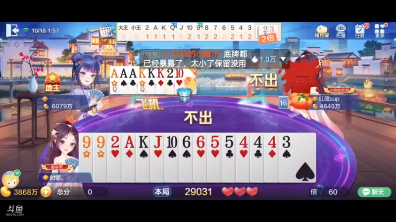 【2021-10-18 01点场】1671701丶斗神主播187：【斗神主播第一人】S17赛季支持所有版本