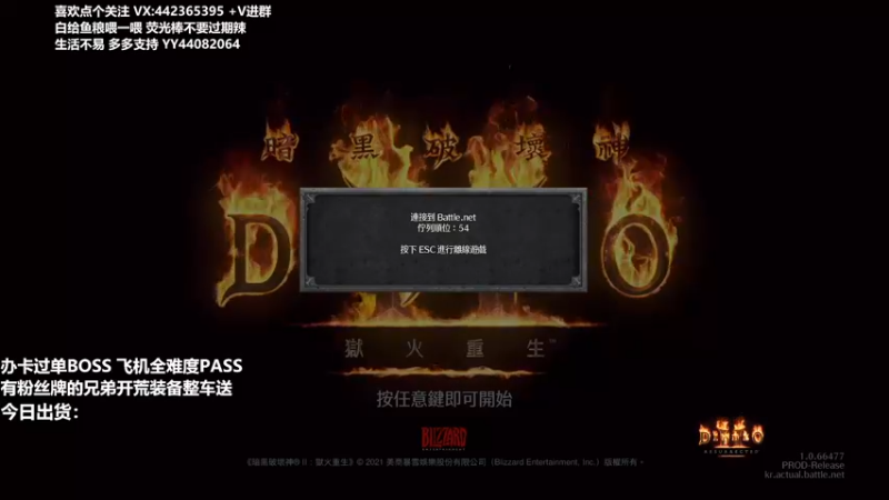 【2021-10-17 11点场】懵逼的小懵逼：超市进货 暗黑2 重置