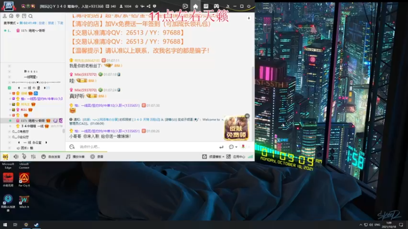 【2021-10-18 01点场】少囧丶：少囧的音乐教室：视听盛宴