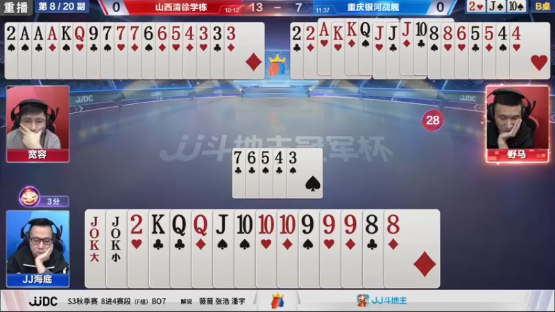 【2021-10-18 15点场】JJ斗地主官方：斗地主冠军杯，8强争夺秋季冠军