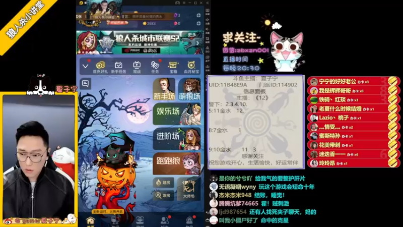 【2021-10-17 22点场】夏子宁：《狼人杀小讲堂》《逻辑碰碰车》