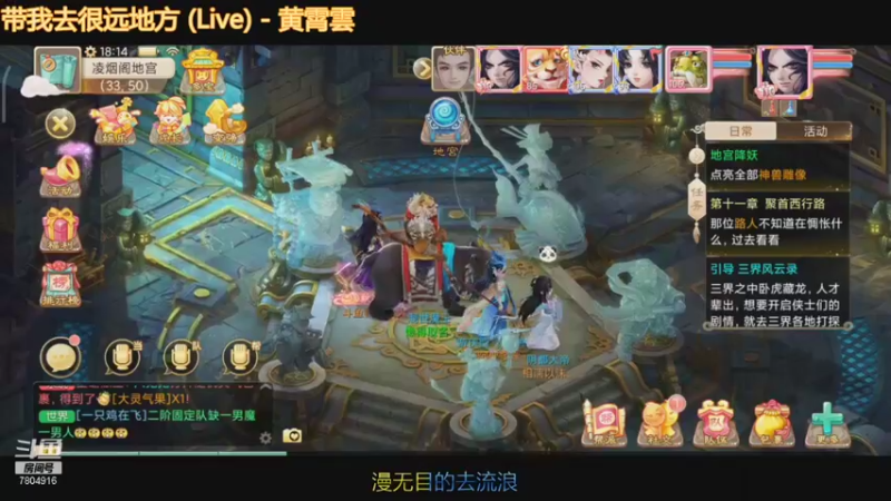 【2021-10-17 18点场】DY科神大大：大话西游一起来玩呀
