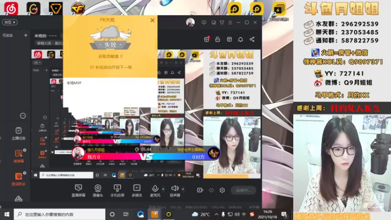 【2021-10-18 16点场】情久月姐姐：全区排位/跳跳乐/