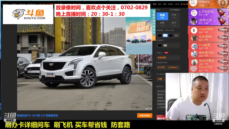 【汽车】九江008的精彩时刻 20211018 07点场