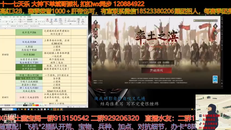 【2021-10-18 14点场】我就是泡菜：分区下午四点出，大家到时候一起看
