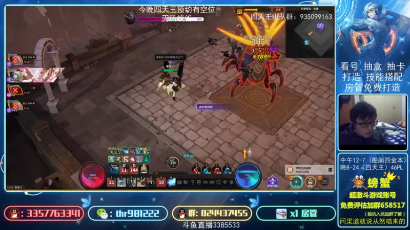 【2021-10-17 20点场】然喵iao：然喵：带房管四天王时间