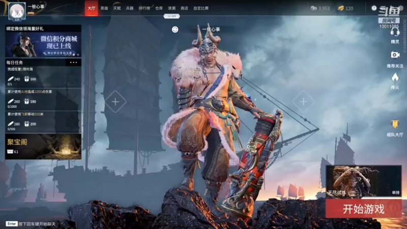 【2021-10-18 14点场】一桩心事：我又上陨星啦！